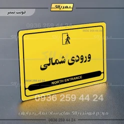 نشانگر مولتی لیزری ورودی شمالی - تصویر 4